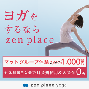 ZEN PLAZE YOGA