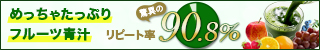 リピート率が高い