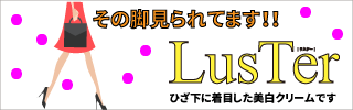 ラスター