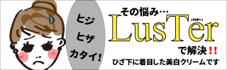 ラスター