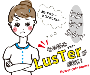 ラスター