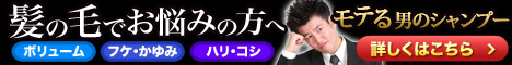 7369-1442271395-3 プロもおすすめする「メンズシャンプー」体験者の声