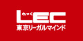 マイナンバー管理アドバイザー特別講習会→トップ差替