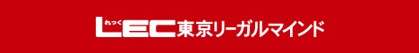 7375 1448355524 3 - 2025年度社労士試験に挑む！最新予備校ランキング