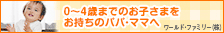ディズニー英語システム