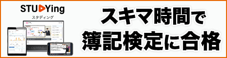 簿記