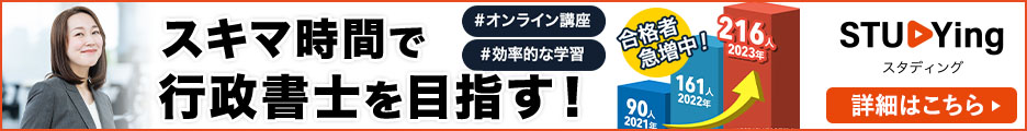 行政書士