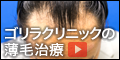 【2021年最新版】AGAクリニックランキング｜特に人気の7院を徹底検証