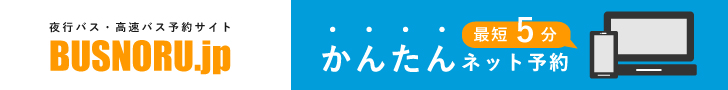 バスのる