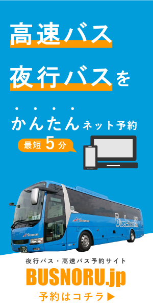 バスのる