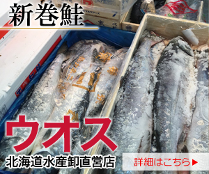 新巻鮭