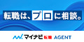 マイナビエージェント