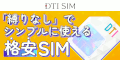 DTI SIM_LP