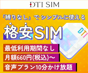 DTI SIM {LP