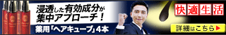 (ヘアキューブ)