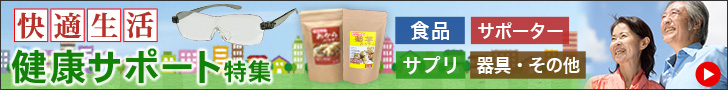 かに・おせち特集
