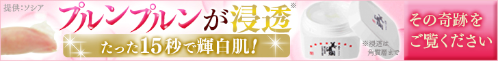 薬用美酒爛