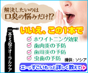 薬用オーラルクリスター・ゼロ 40代~向け