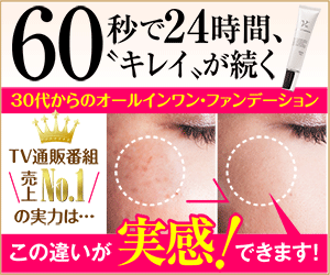 ヴィー】スティックウエルファンデーション