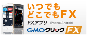 FX取引高世界第1位