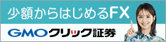 FX取引高世界第1位