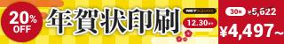 年賀3