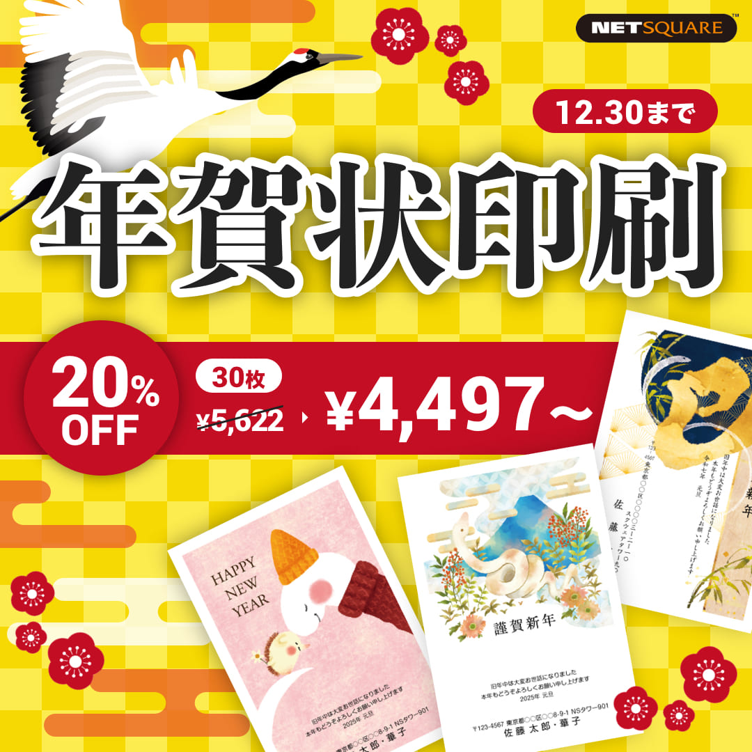 年賀状印刷はネットが安い 早い 写真がきれい 年賀状印刷格安ランキング 22年寅年