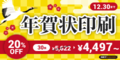 年賀ss