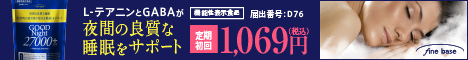 グッドナイト　夜