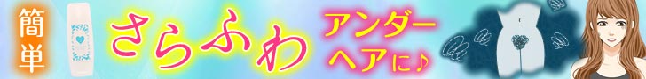 さらふわ