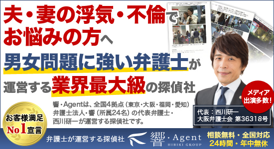 響・エージェント