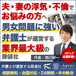 横浜の即日調査に強い探偵