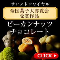 サロンドロワイヤル