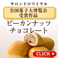 サロンドロワイヤル