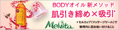 ロルロゼ