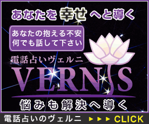 ヴェルニ