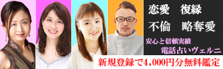 電話占いヴェルニ