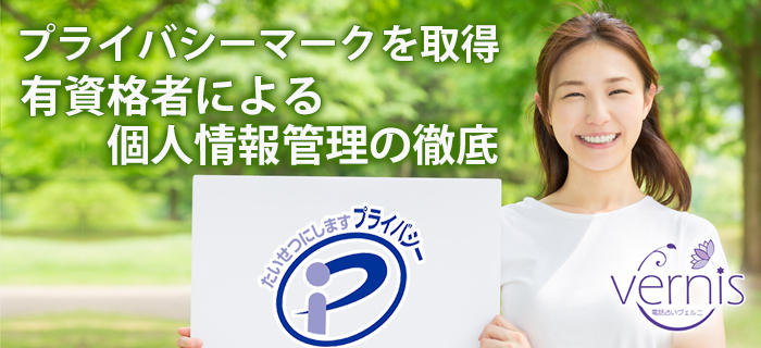 電話占いヴェルニ