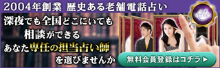 電話占いヴェルニ「あの人の気持ちを当てる」全国の有名占い師が集結