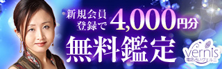 電話占いヴェルニ