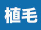 アスク井上クリニック