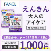 えんきん