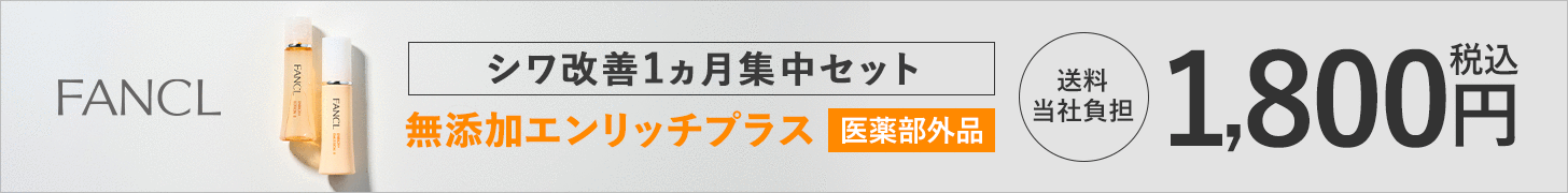 お試しセット