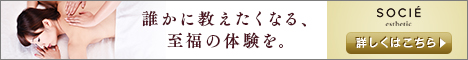 プレミアムエイジングボディコース