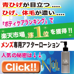 NULL アフターシェーブローション Face&Body