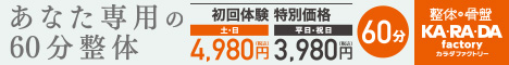 2980円訴求