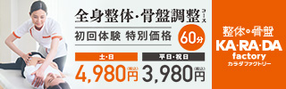 3980円訴求