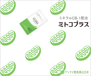 ミトコプラス