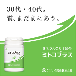 ミトコプラス