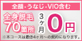 脱毛サロンicell